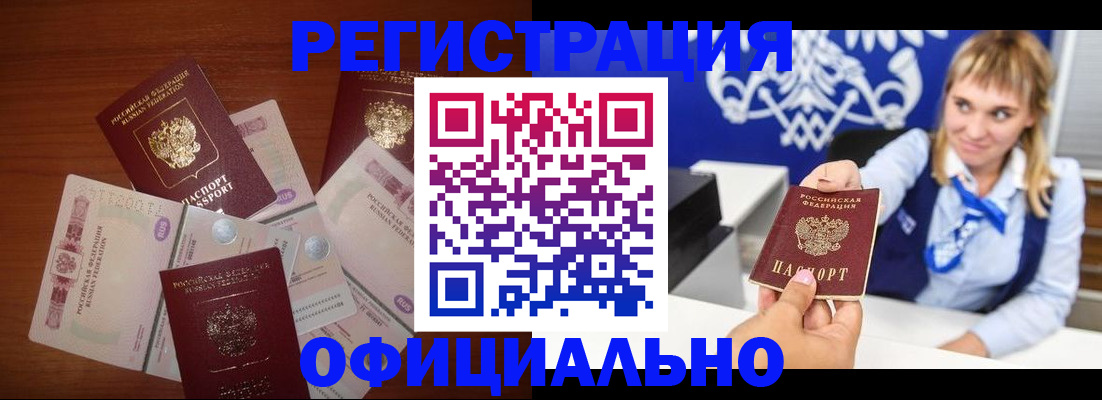 прописка для кредита в Немане