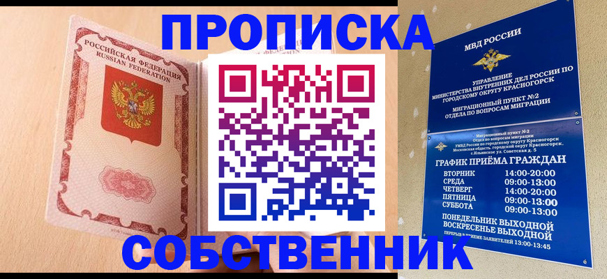 прописка для военкомата в Немане